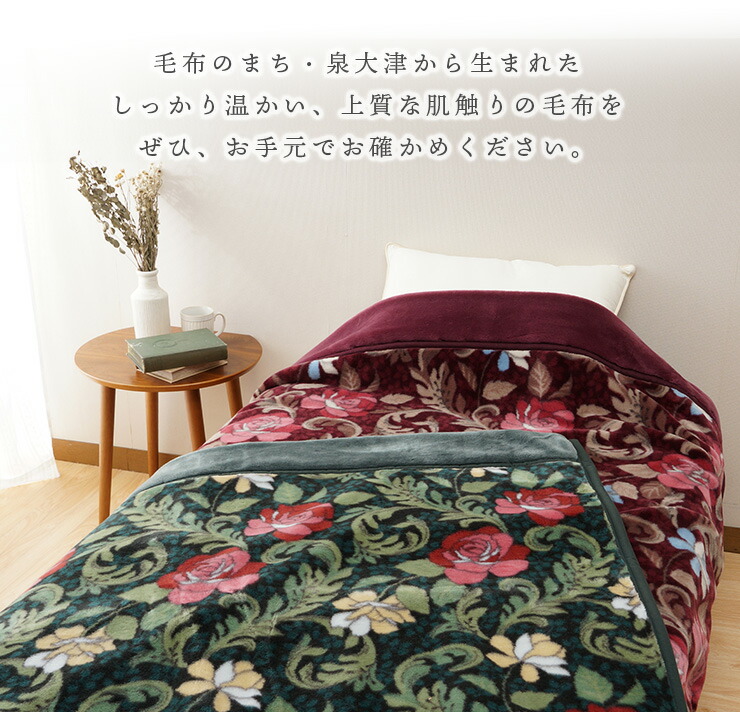 楽天市場】【エレガントな上質毛布】国産 ニューマイヤー毛布 襟あり 3
