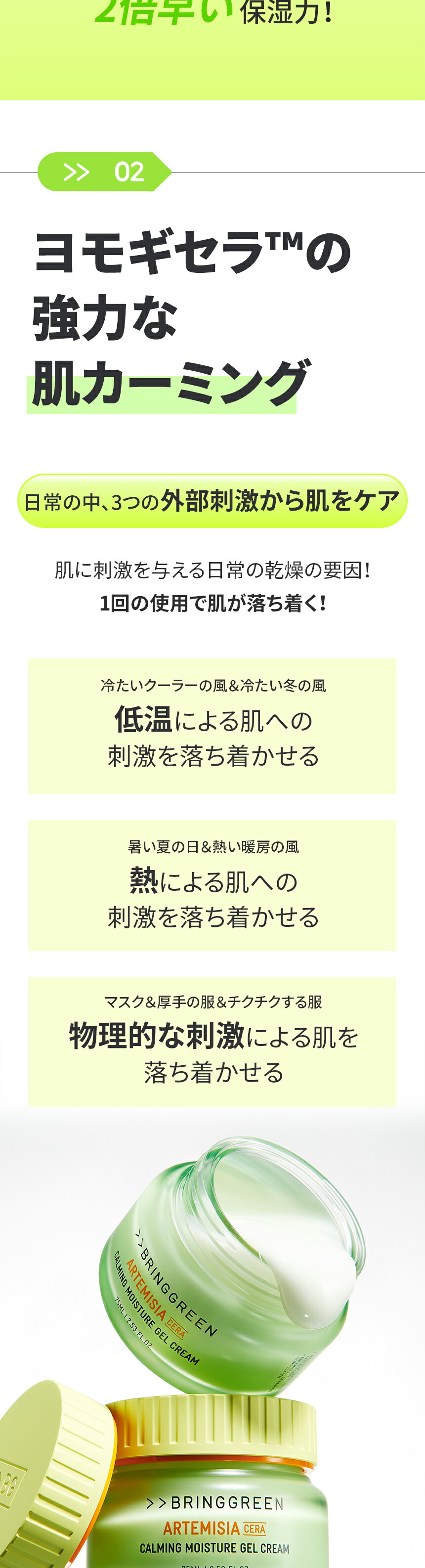 楽天市場】【BRING GREEN】全種類あり ヨモギセラカーミング BRING