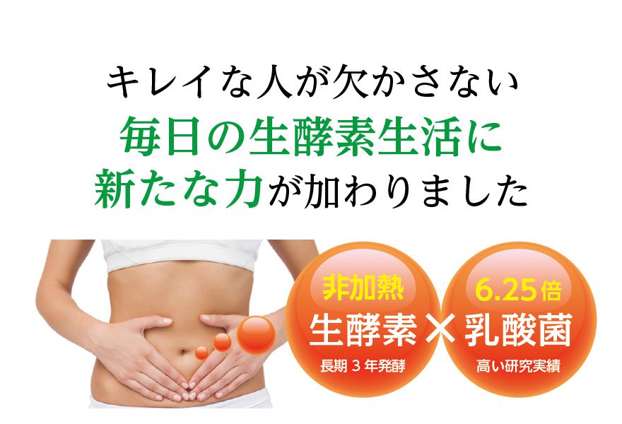 楽天市場】生酵素サプリメントOM-X（オーエム・エックス）5年連続