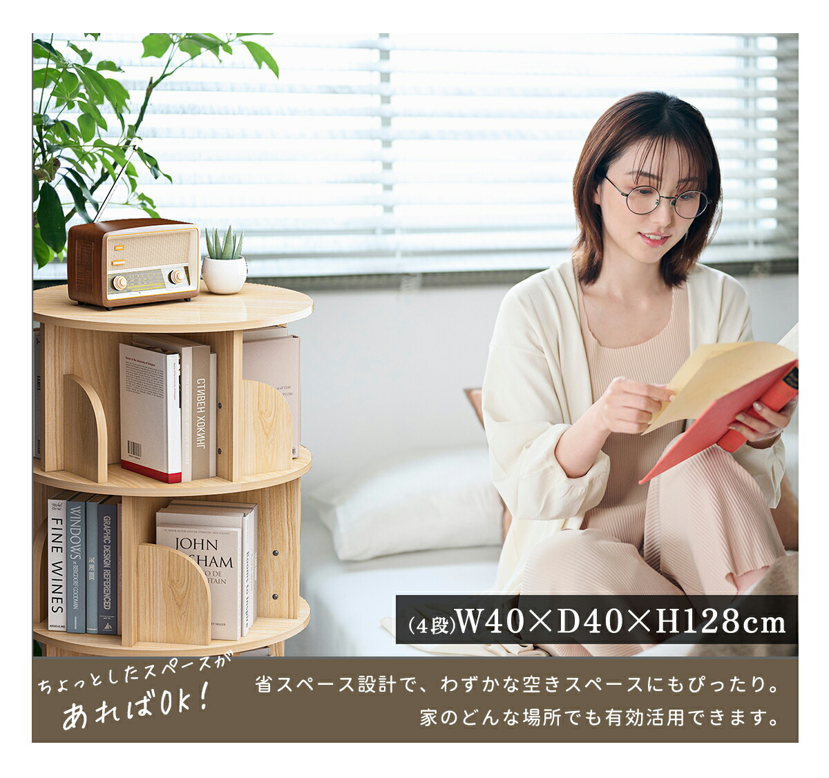 楽天市場】【クーポンで20％OFF】本棚 回転式 書棚 360度回転 スリム