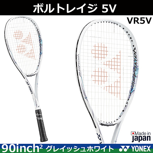 楽天市場】2024年新デザイン ヨネックス ソフトテニスラケット ボルト