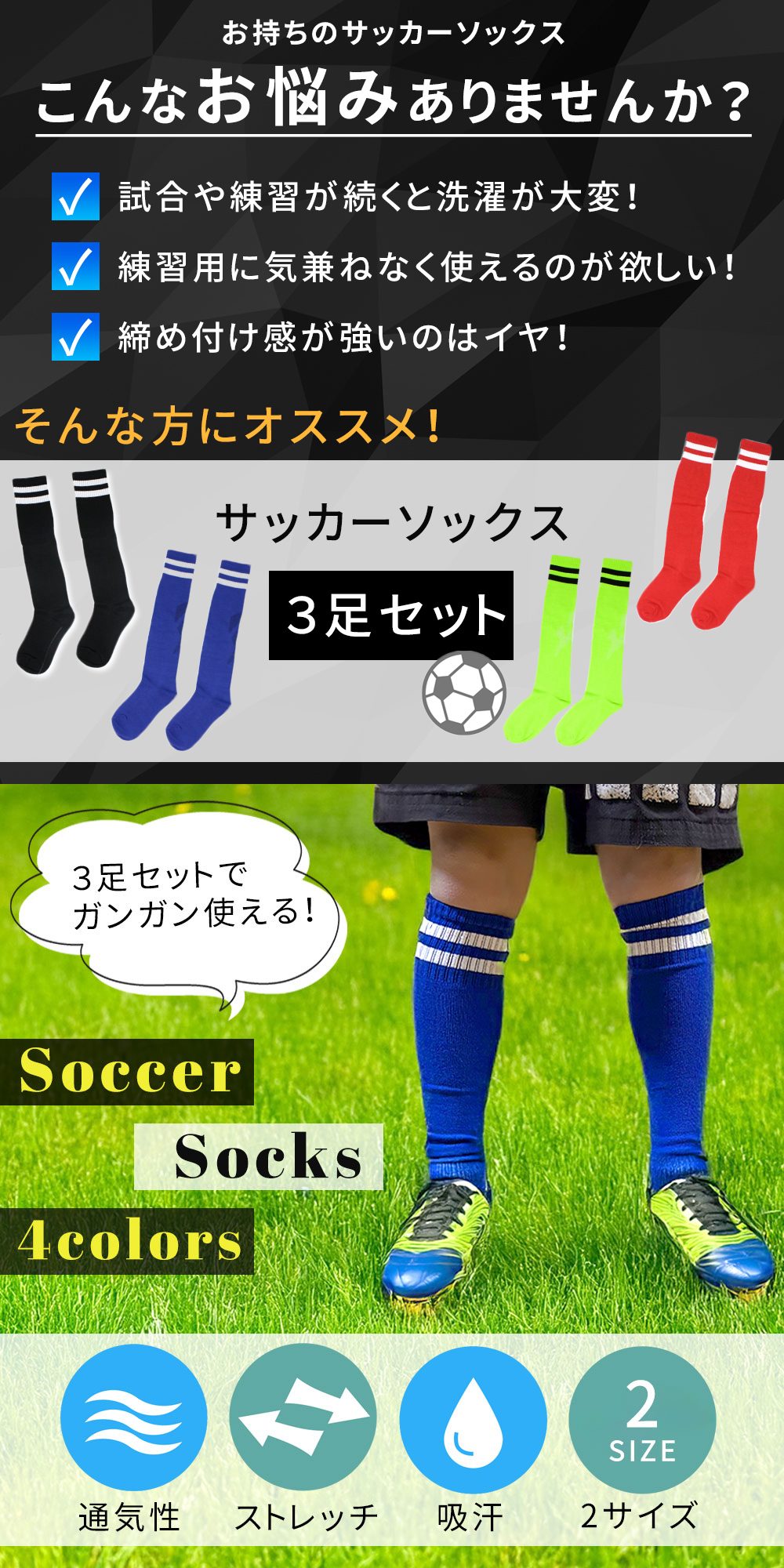 楽天市場】【MILASIC公式】 サッカーソックス 3足セット ジュニア 大人
