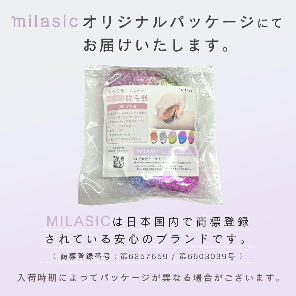 楽天市場】【楽天1位 MILASIC公式】脱毛器 2個セット ナノガラス ムダ