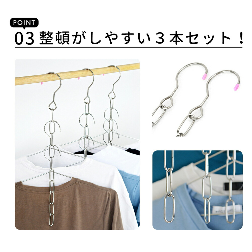 楽天市場】【mitas公式】ハンガーフック チェーン ハンガー 収納 3本