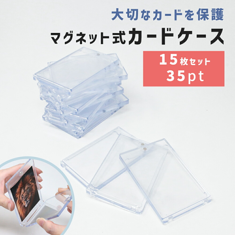 楽天市場】【mitas公式】トレーディングカードケース マグネット式 15