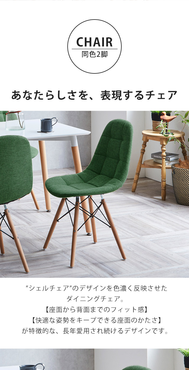楽天市場】ダイニングチェア 2脚セット 椅子 ダイニングチェアー