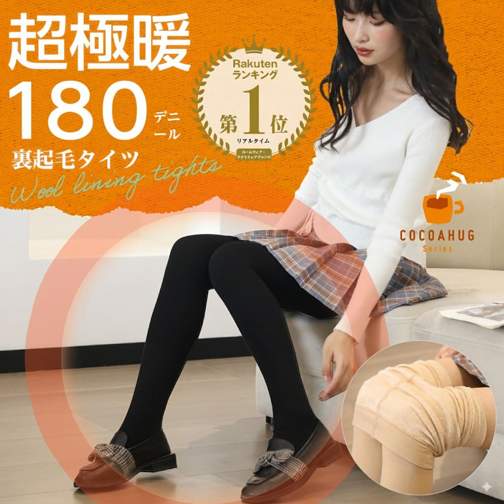 楽天市場】＼スーパーセール限定 500円OFF／ 裏起毛タイツ レディース
