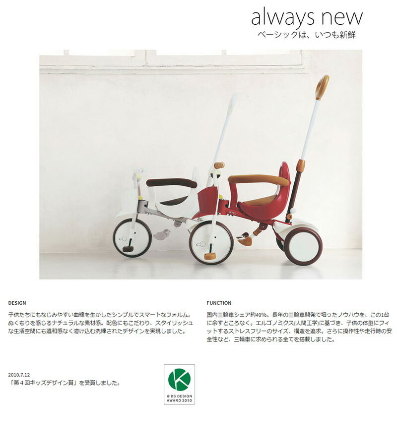 iimo TRICYCLE #01 イーモトライシクルナンバー01 三輪車 エタニティー