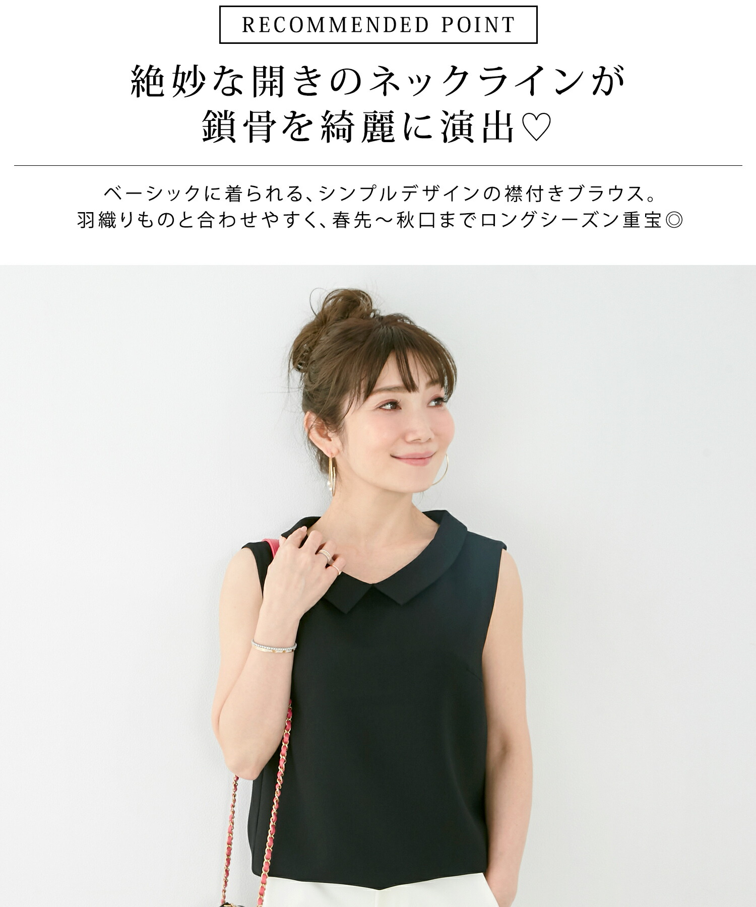 ブラウス 襟付き ノースリーブ Liala×PG 全3色｜lpg811-1144【1