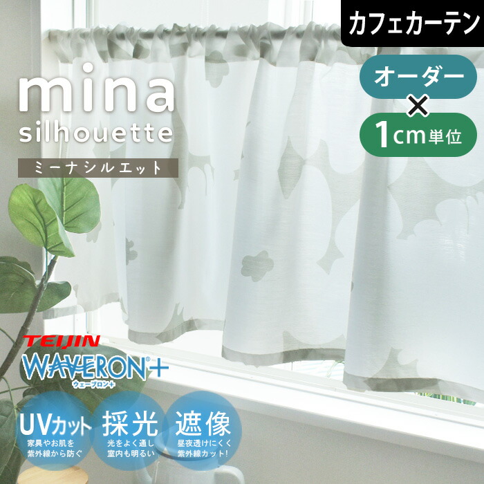 カフェカーテン【HAPPY LIFE☺︎様オーダー品　ナチュラルレース】 楽天市場】 カフェカーテン > デザインレース : 北欧カーテン通販