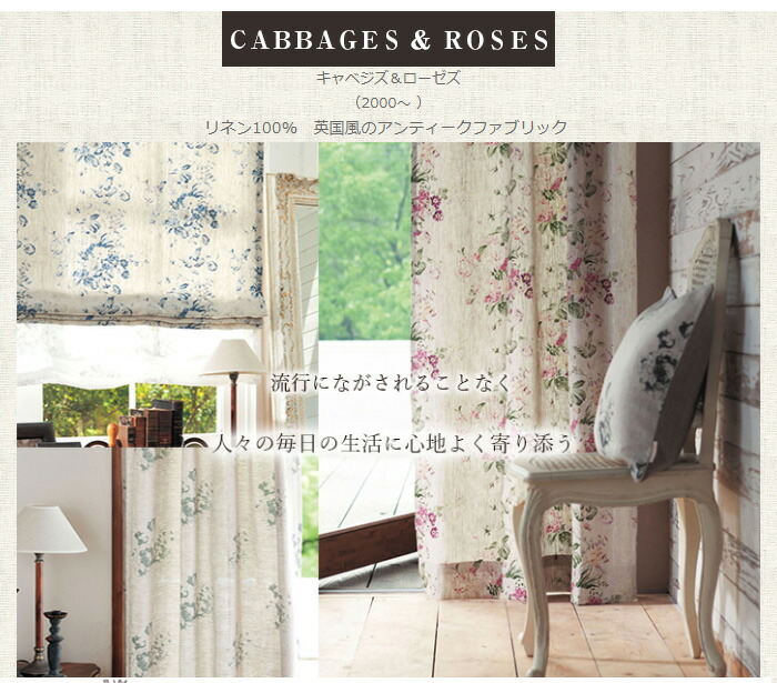 ホワイトリネンとキャベッジ&ローゼズの爽やかフリフリカーテン ミラー・遮熱・UVカット】プリシラ レースカーテン JD-68014