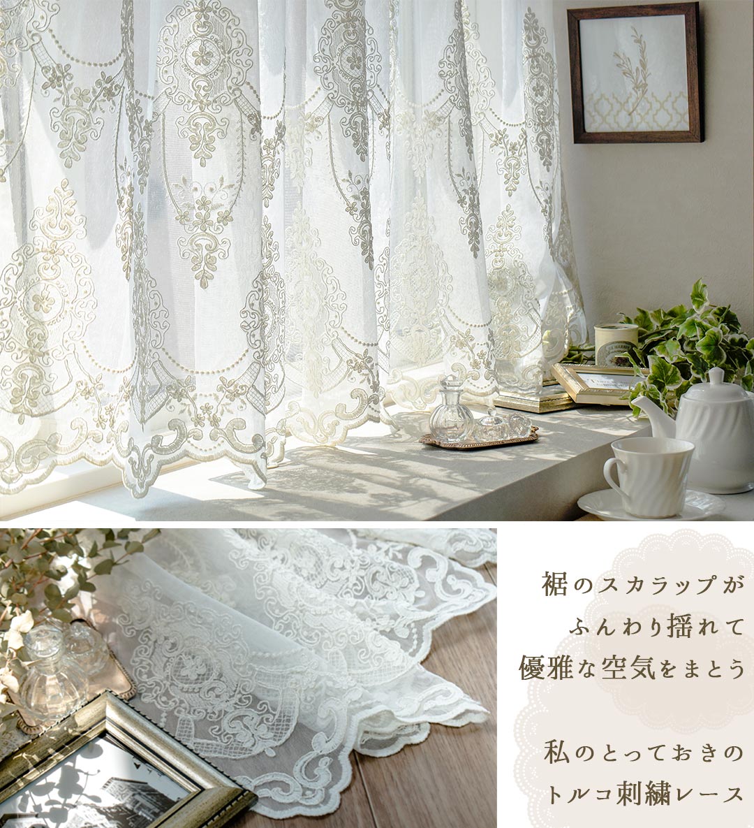 楽天市場】【4000円OFFクーポン配布】レースカーテン トルコレース