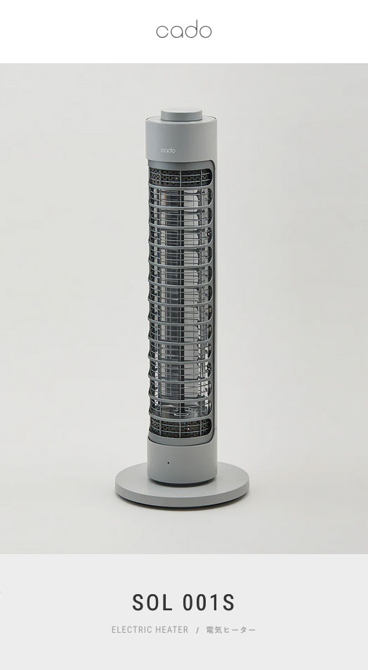 楽天市場】【公式店限定2年保証】cado カドー SOL 001S ELECTRIC
