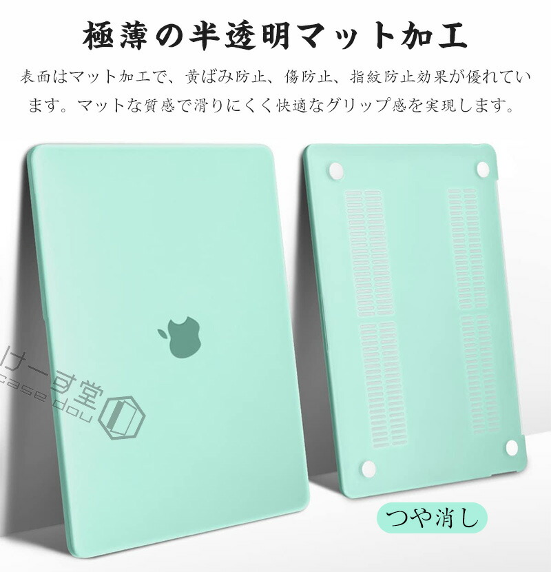 楽天市場】マット質感 MacBook Pro 13インチ 保護ケース 超薄型 2025