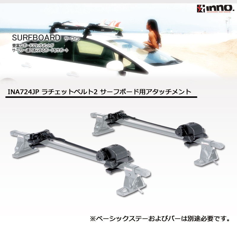 楽天市場】キャリア イノーINA724JP INNO ラチェットベルト2 マリン