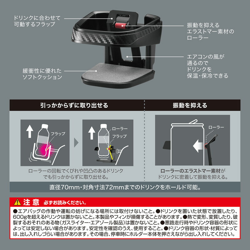 楽天市場】ドリンクホルダー 車 DZ524 ドリンクホルダー ローラー