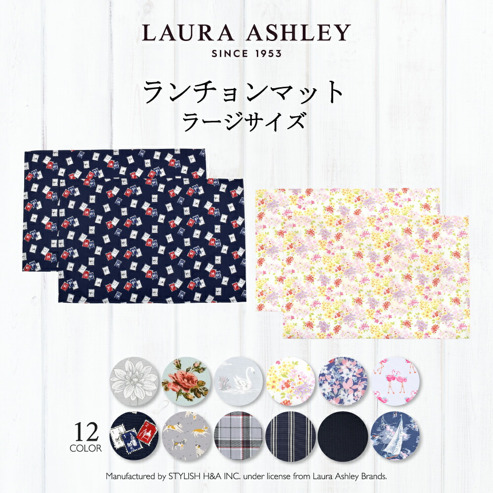 楽天市場】【P10倍+最大18％OFFクーポンあり】【LAURA ASHLEY