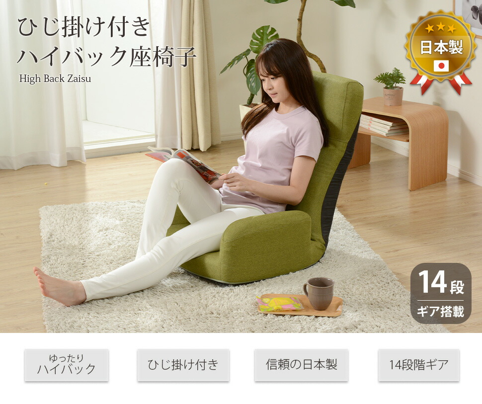 楽天市場】座椅子 肘 ひじ掛け ハイバック リクライニング シンプル