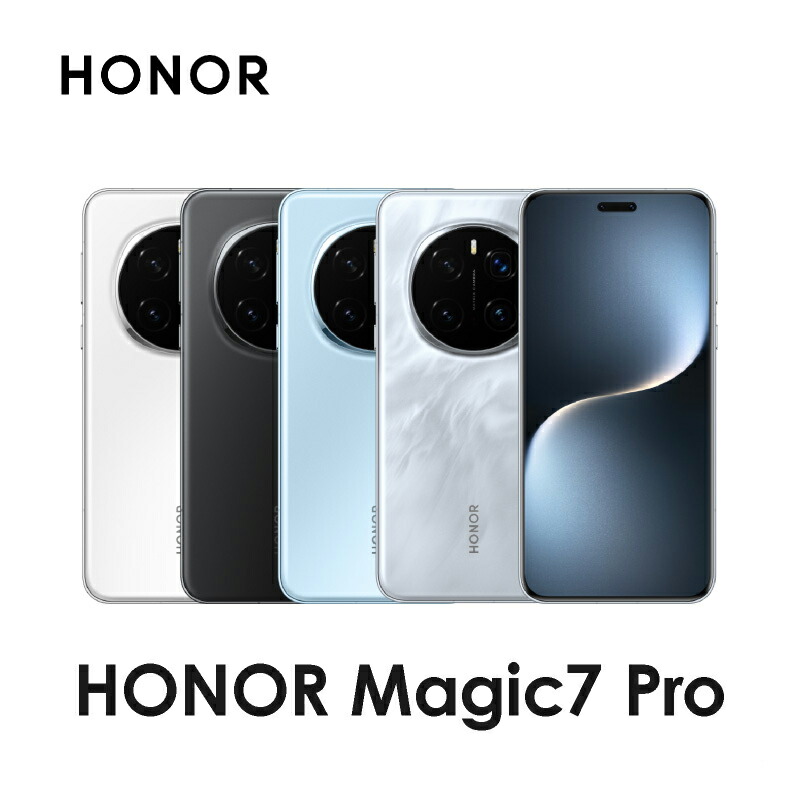 楽天市場】Honor Magic7 Pro ＜グローバル版 (香港)＞ オナー Magic7