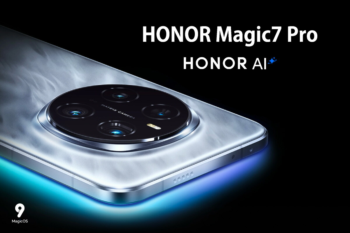 楽天市場】Honor Magic7 Pro ＜グローバル版 (香港)＞ オナー Magic7