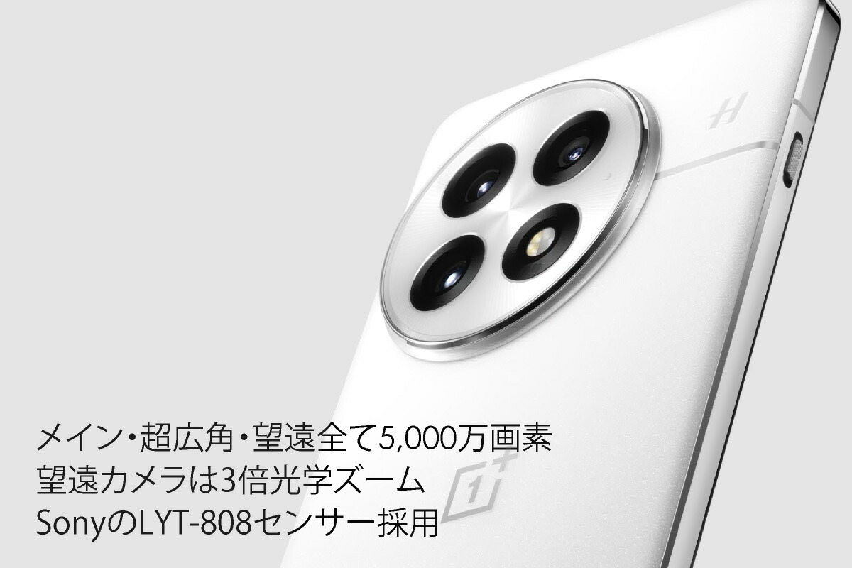 楽天市場】OnePlus 13 ＜中国版＞ ワンプラス 13 【 新品 送料無料 SIM