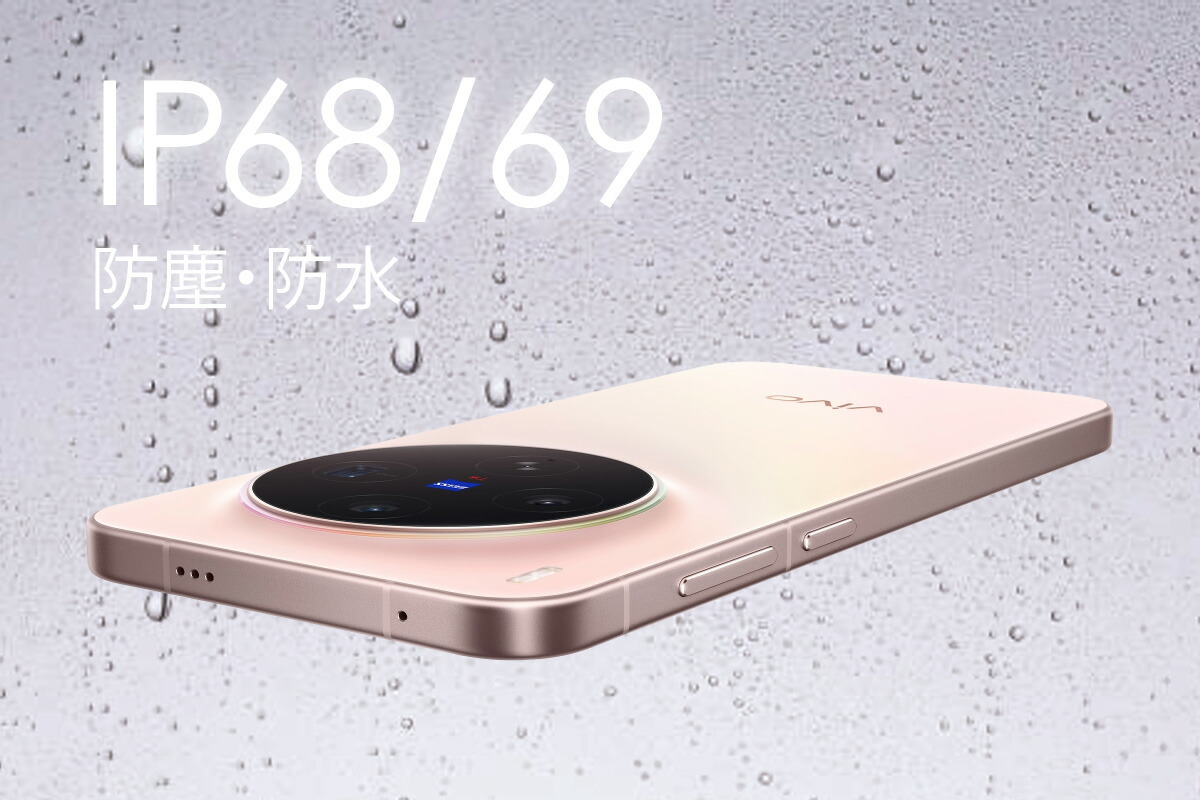 楽天市場】vivo X300 《中国版》 【 新品 送料無料 SIMフリースマホ