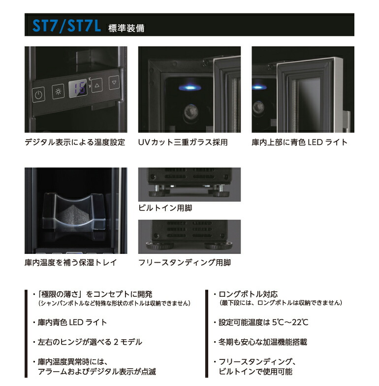温調確認済み ドメティック ST7 スリムタワーワインセラー 加温機能 Amazon.co.jp: Dometic スリムタワーワインセラー（右開き） ST7