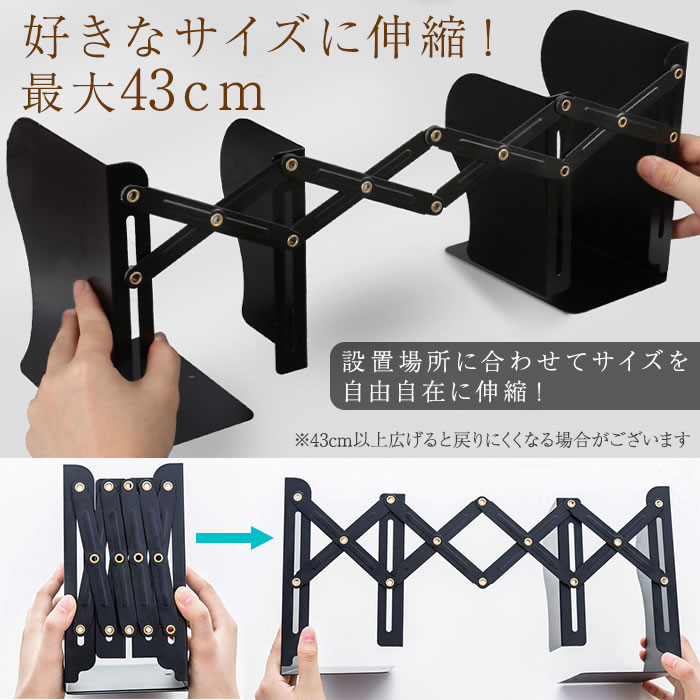 楽天市場】ブックスタンド 本立て 伸縮自在 選べる1個～2個セット
