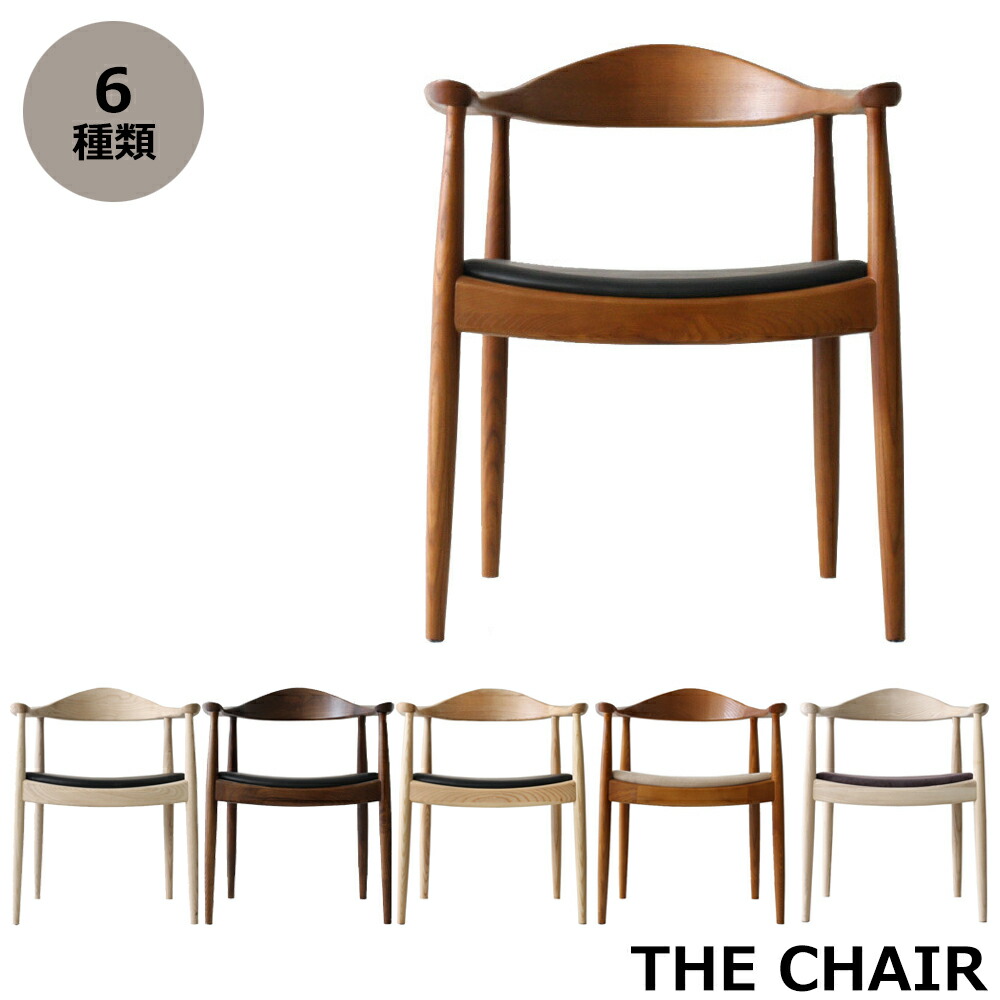 楽天市場】ハンス・j・ウェグナー ハンス・ウェグナー ザチェア ザ