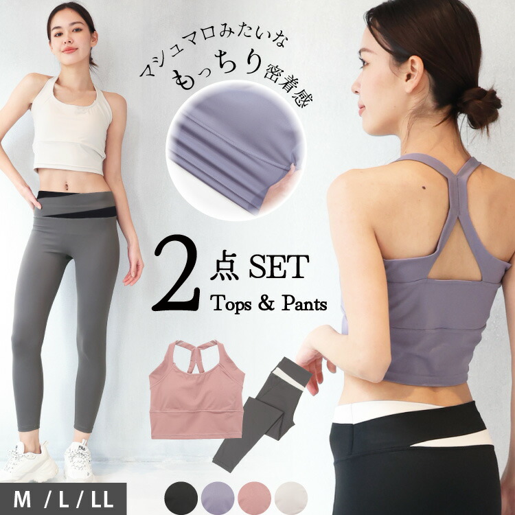 楽天市場】＼20%OFFクーポン対象！／ヨガウェア上下セット 体形カバー