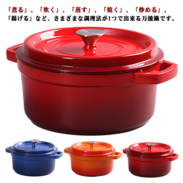 楽天市場】 ホーロー鍋 ホーロー 蓋付き キャセロール鍋 赤 オーブン