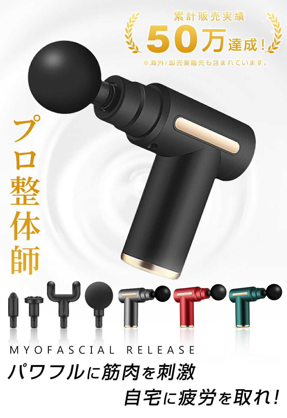 楽天市場】【15%OFFクーポン＆P10倍☆スーパーSALE】 筋膜リリースガン