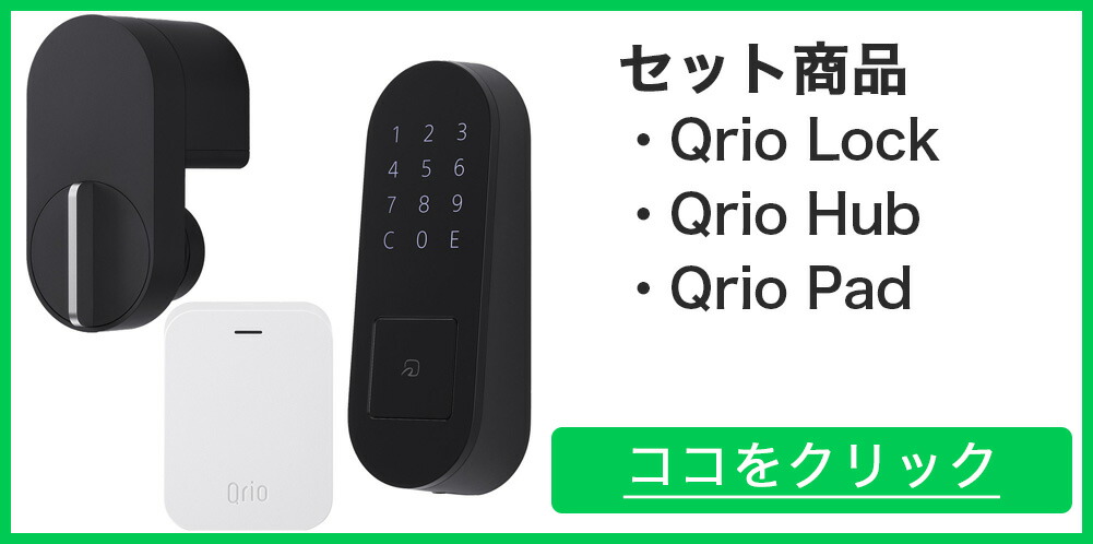 楽天市場】キュリオロック Q-SL2 ブラック Qrio Lock Q-SL2 Black