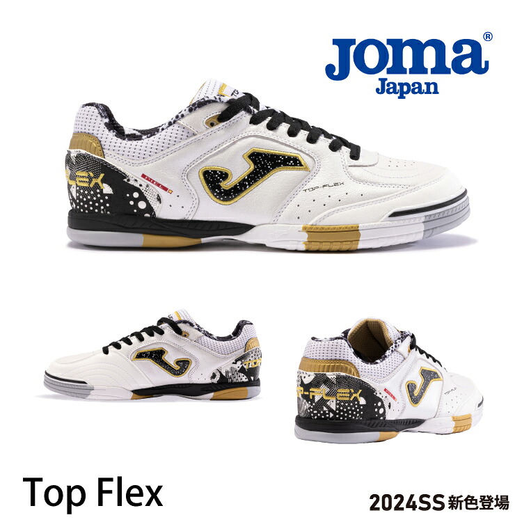 楽天市場】Joma（ホマ）フットサルシューズ【TOP FLEX REBOUND 2024SS