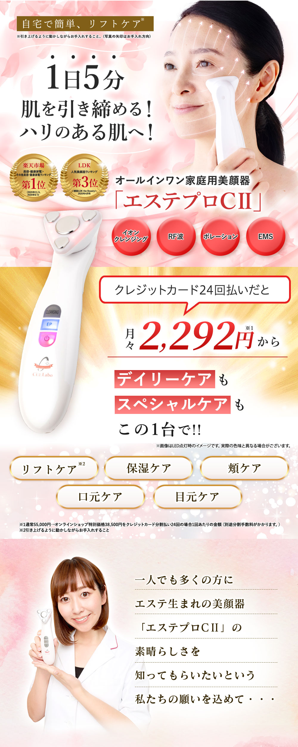 楽天市場】【レビュー特典】エステティシャンが開発！美顔器 エステ