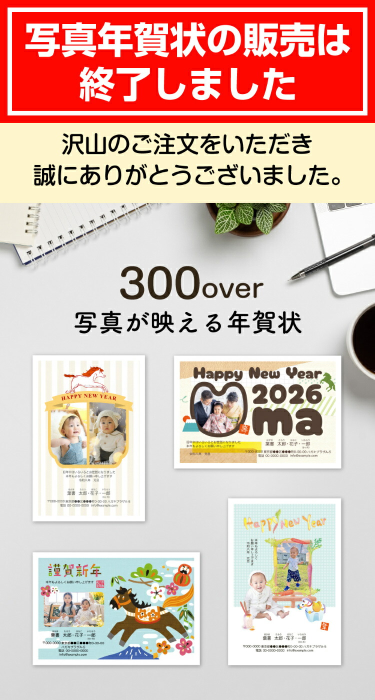 楽天市場】写真年賀状印刷 宛名印刷無料 100枚 年賀状 2026 お年玉