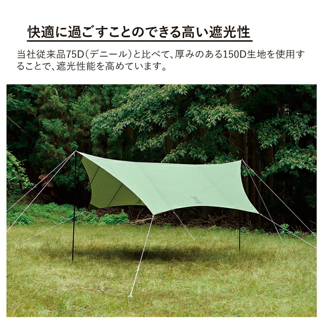 楽天市場】☆DOD ディーオーディー ITSUKA NO TARP いつかのタープ TT5