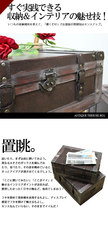 楽天市場】木箱 アンティーク ふた付き トランク収納 ボックス