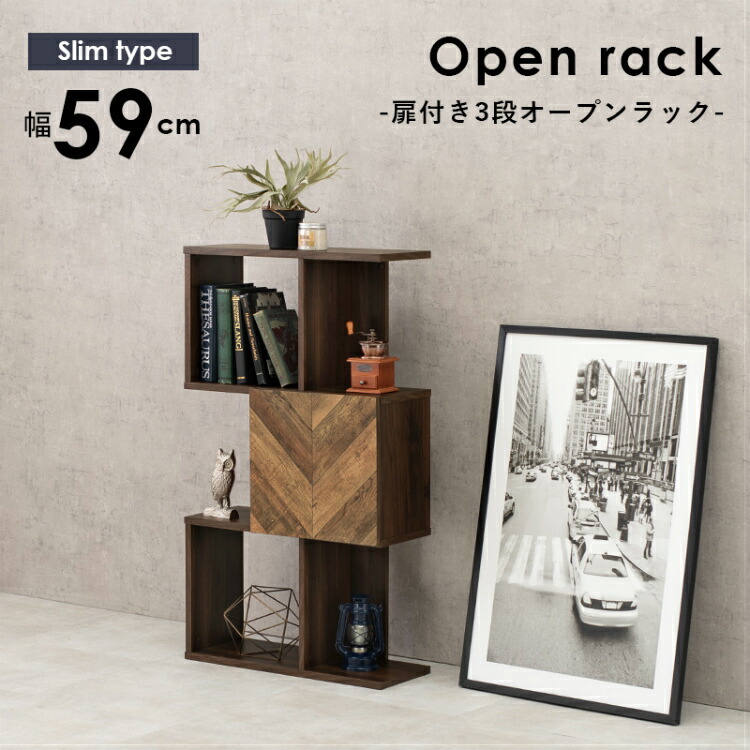 楽天市場】【レビュー特典付き】収納ラック 木製 本棚 オープンラック