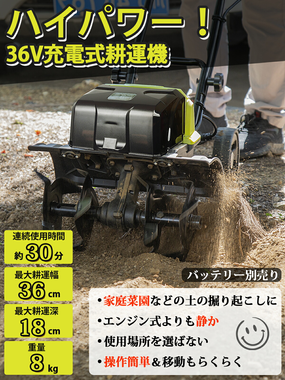 楽天市場】充電式耕うん機 36V 草刈り機 ミニ耕運機 充電式 コードレス