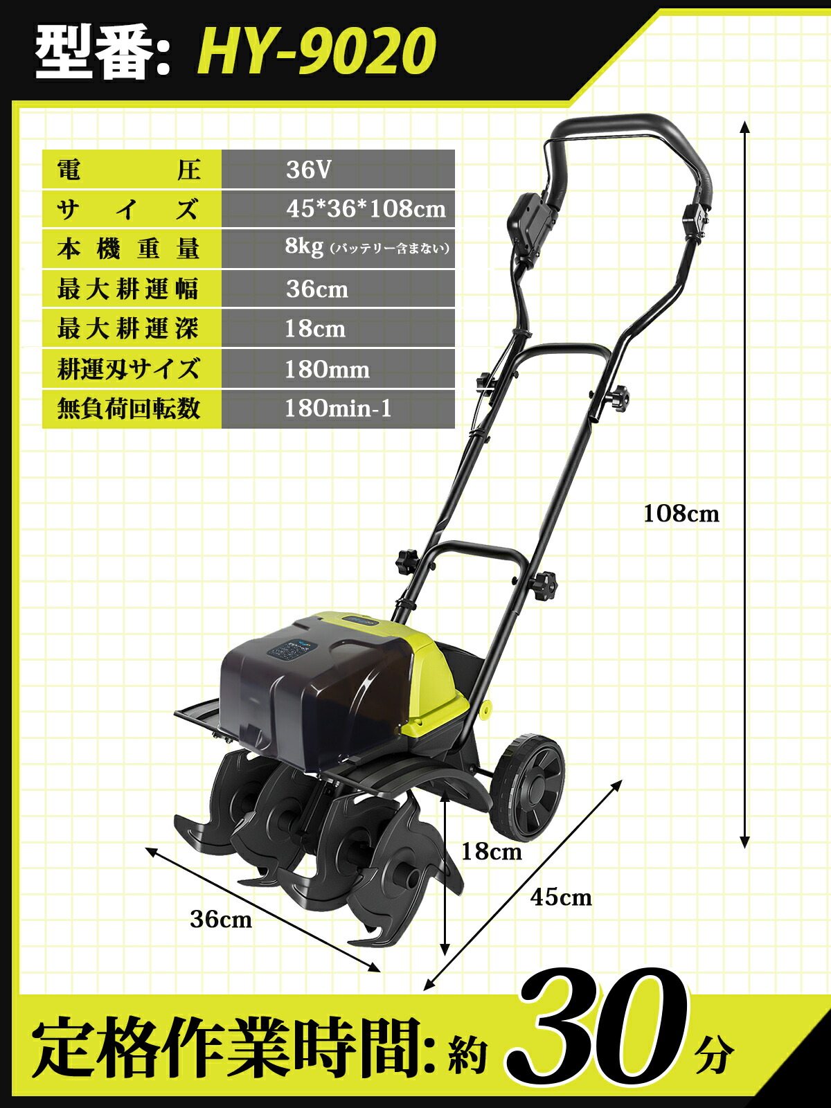 楽天市場】充電式耕うん機 36V 草刈り機 ミニ耕運機 充電式 コードレス