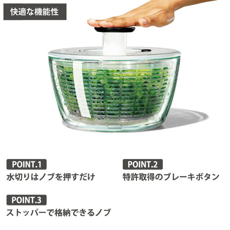 楽天市場】オクソー ガラスサラダスピナー 11262700 OXO 【 野菜水切り