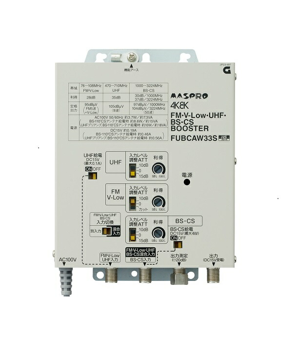 楽天市場】DXアンテナ CU35MS2 共同受信用ブースター CS/BS-IF・UHF