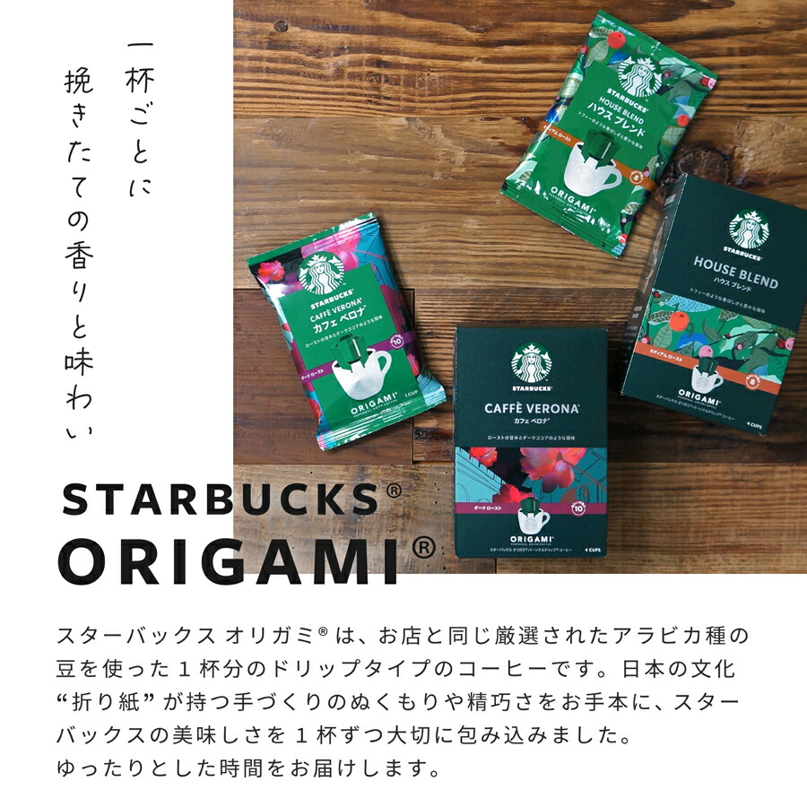 マグ＆コーヒーギフト セット（KINTO・スターバックス） - nichie