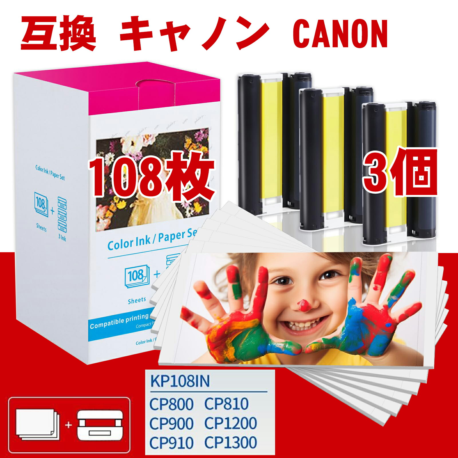 楽天市場】スーパーSALE+P2倍!! 108枚 カラーインク/ペーパーカセット