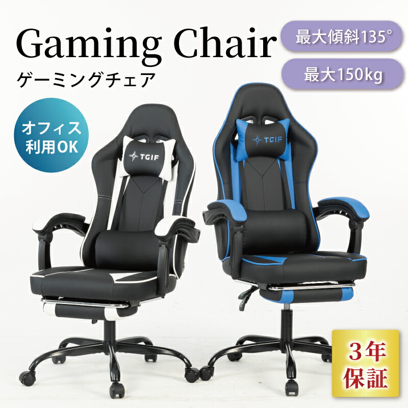 楽天市場】【SSセール】TGIF Gaming ゲーミングチェア 座り姿勢