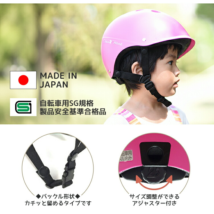 自転車ヘルメット 子供用 グランドメットCHG4653【自転車用