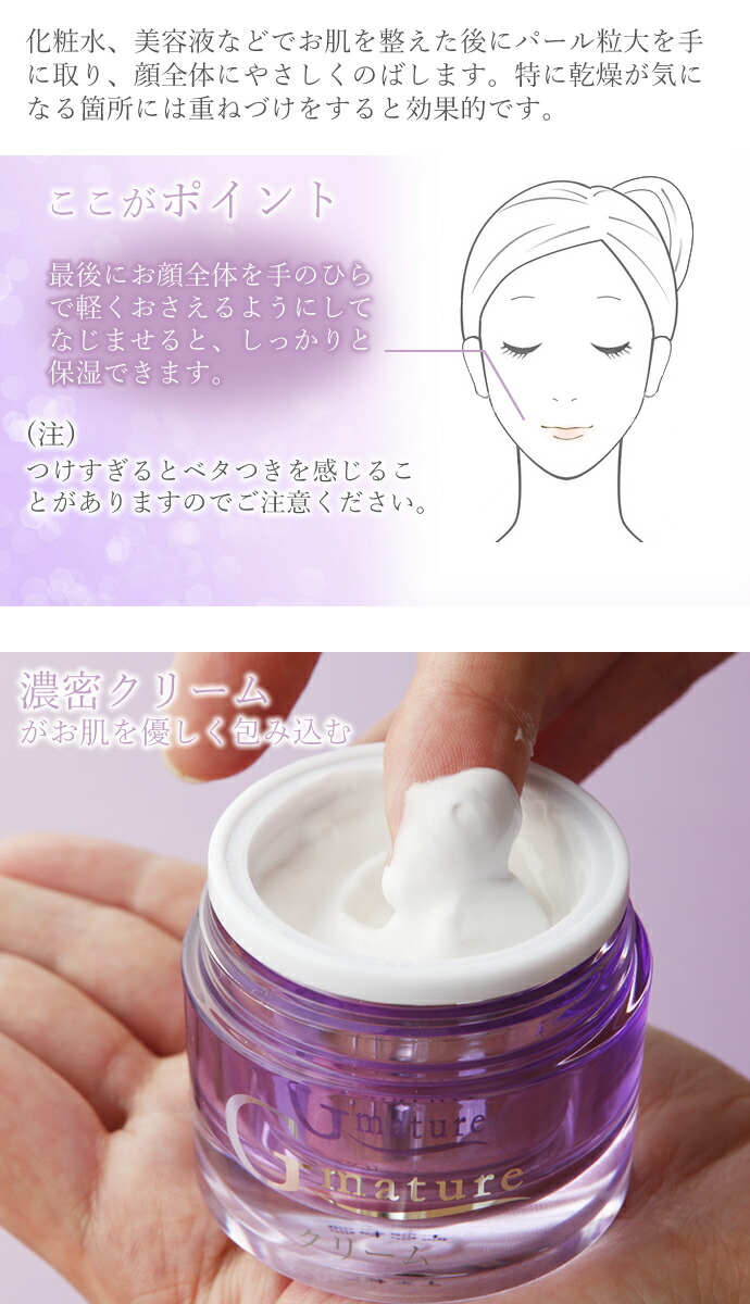 楽天市場】ナイアシンアミド配合 ジーマチュア クリーム 30g 保湿