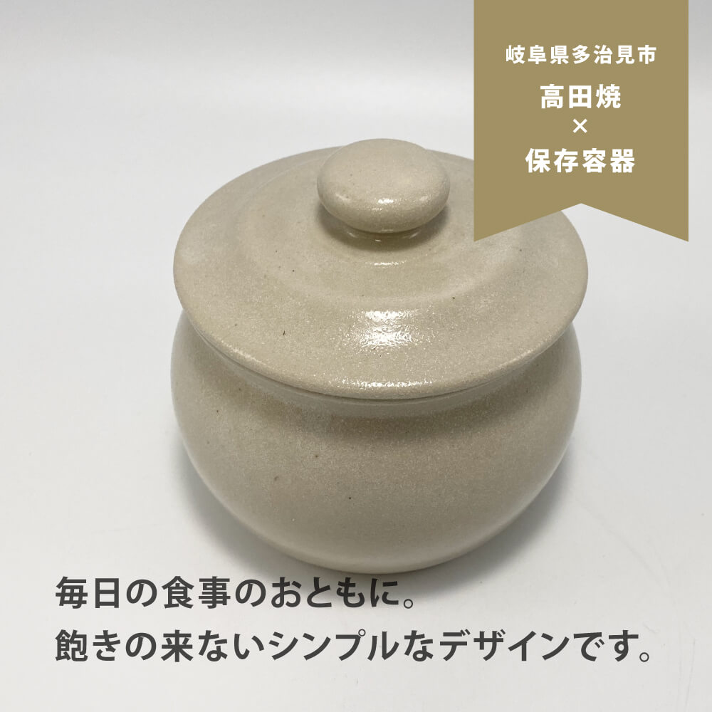 楽天市場】弥満丈欅窯 ふた付かめ(3合)白 540ml 日本製 高田焼 陶器