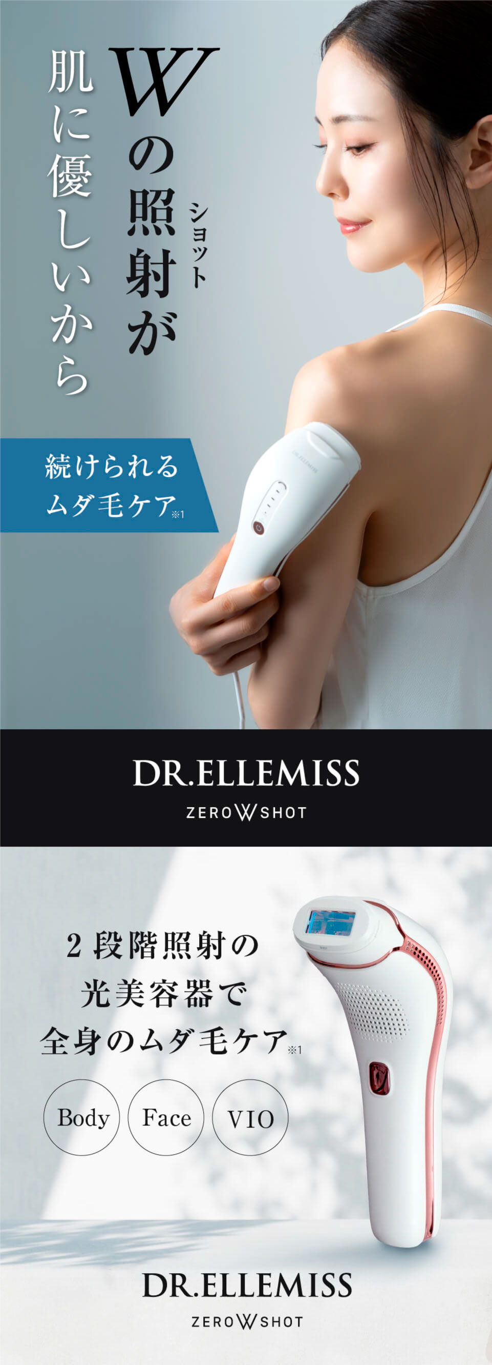 楽天市場】【メーカー直販】クルールラボ DR.ELLEMISS ZERO W SHOT